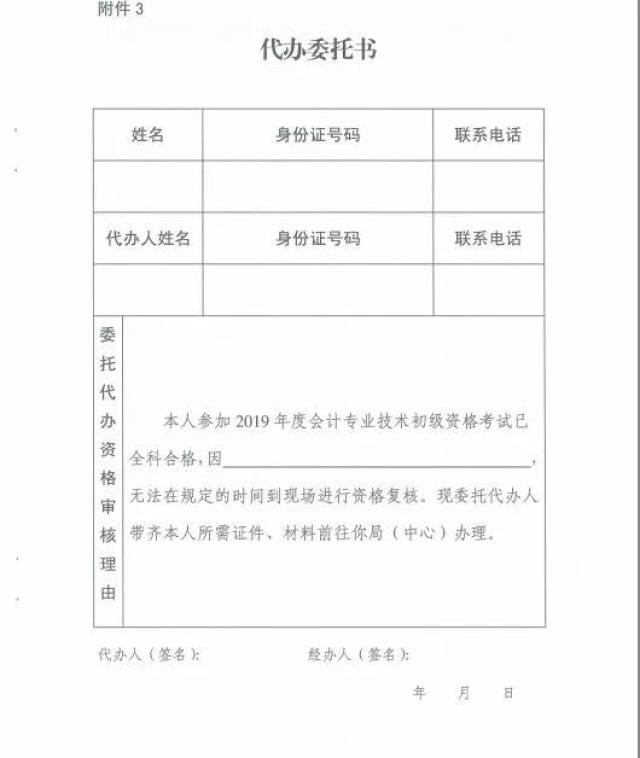 2,身份证证书和复印件1份;3,户口本学历和复印件1份;4,原件校服初中加厚原件图片