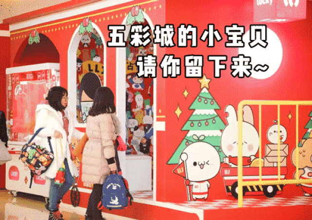 跟着好团子和破耳兔 寻找快乐的旅途中永远不会失足!