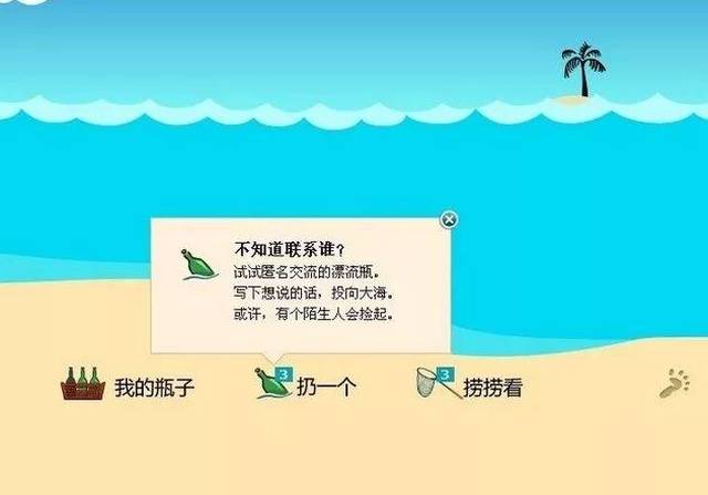 始于寂寞，止于色情，上线8年，微信漂流瓶为什么现在才被下线？