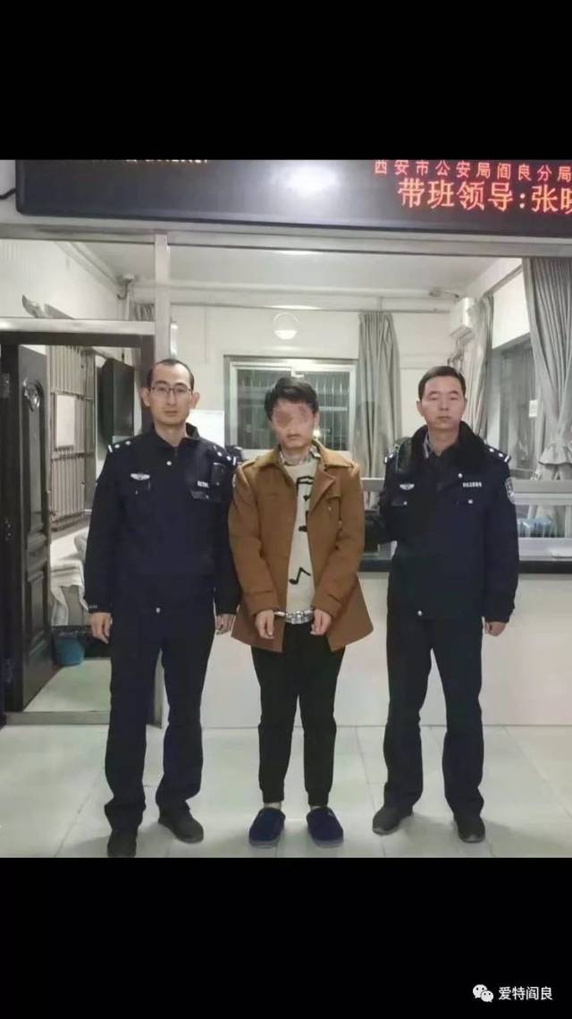 【阎良·警事】这个曾祸害武屯,关山的坏家伙被抓了!