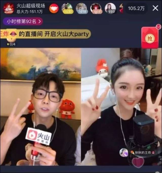 预热这么猛？首次线上发布会、推出明星+主播节目，火山主播赛即将打响