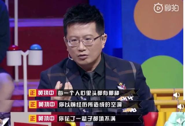 《奇葩说》"辩神"黄执中:我一辈子都不会要小孩 | 童年阴影真的会影响