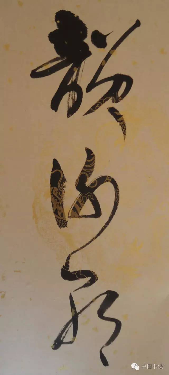 对联高古之韵,草书线条之美