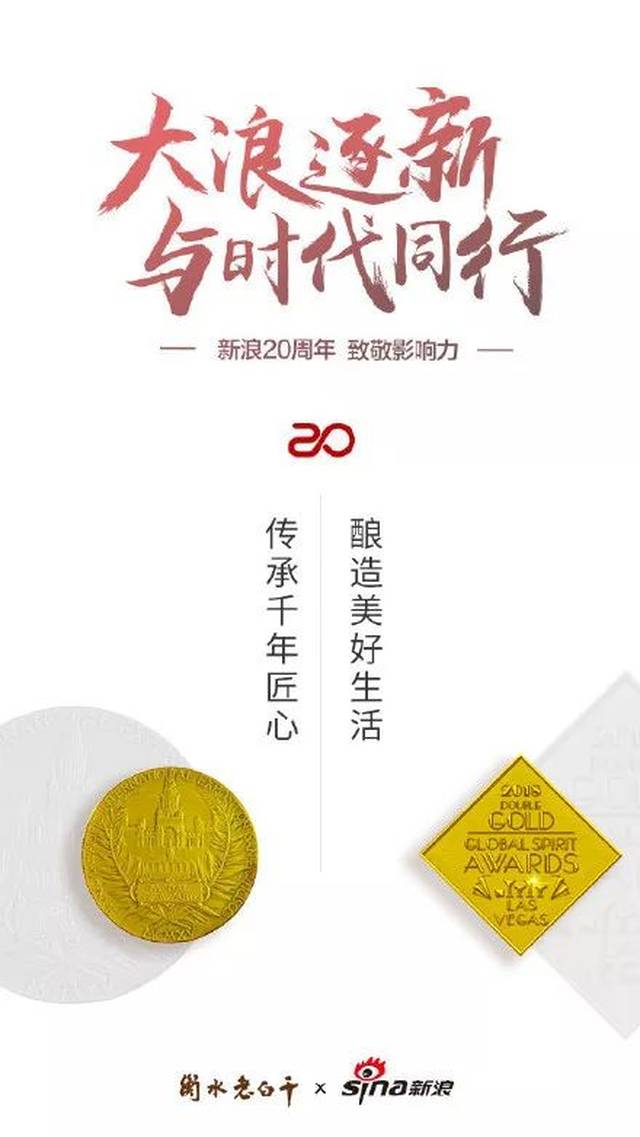 各品牌"表白"新浪20年海报文案!
