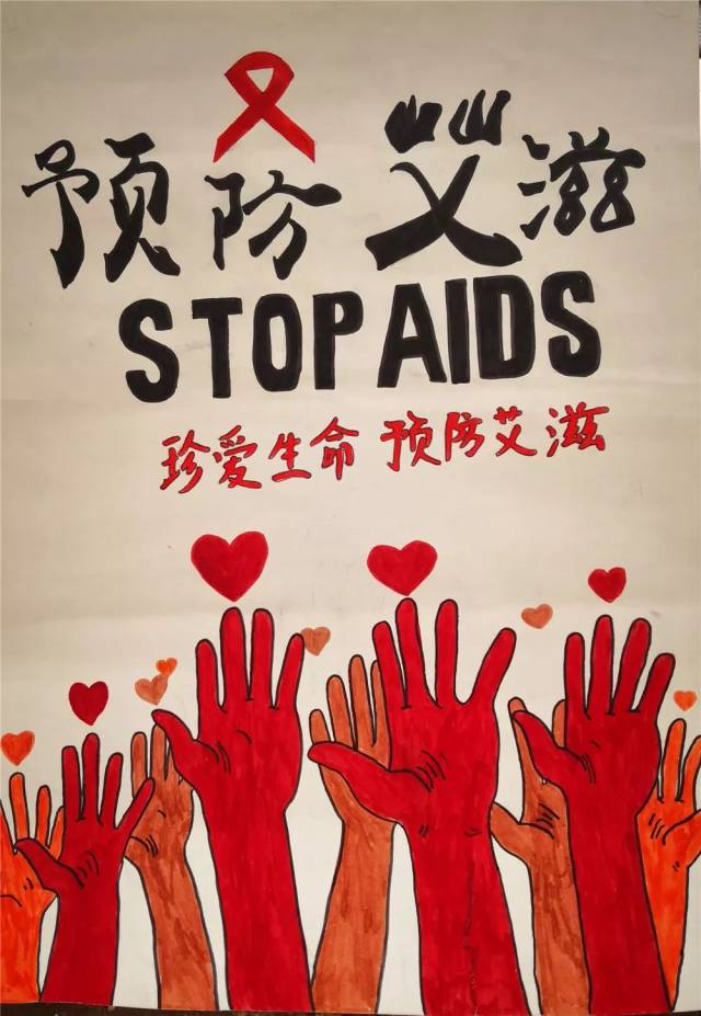 本次活动得到了全校师生的积极响应,在全校范围内掀起"禁毒防艾"的