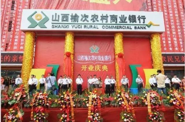 突发！榆次农商行违规被重罚50万!16人被罚，原总