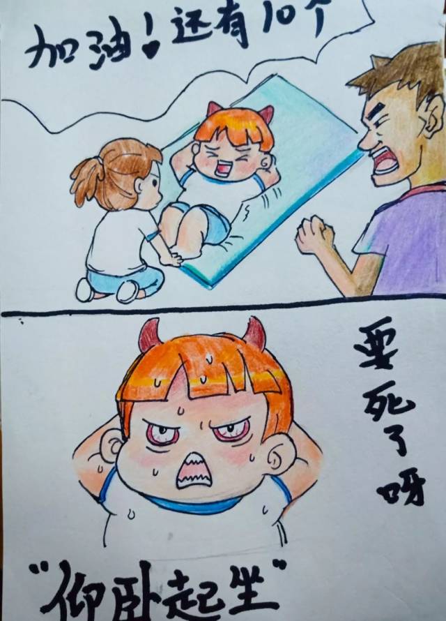 仰卧起坐