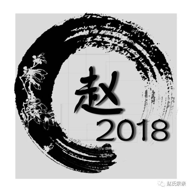 霸气赵字壁纸!我姓赵照亮你的美,赵氏宗亲赶紧收藏!