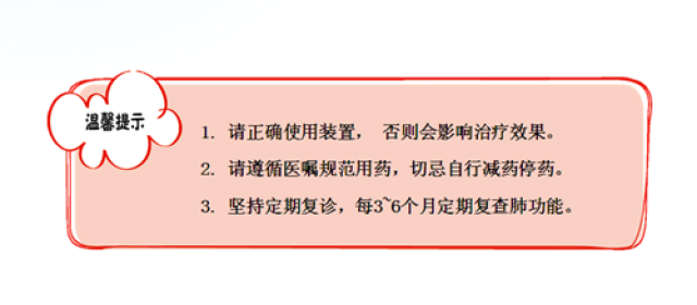 5,类固醇包括:氟替卡松,布地奈德 慢阻肺吸入药物的装置有两种形式