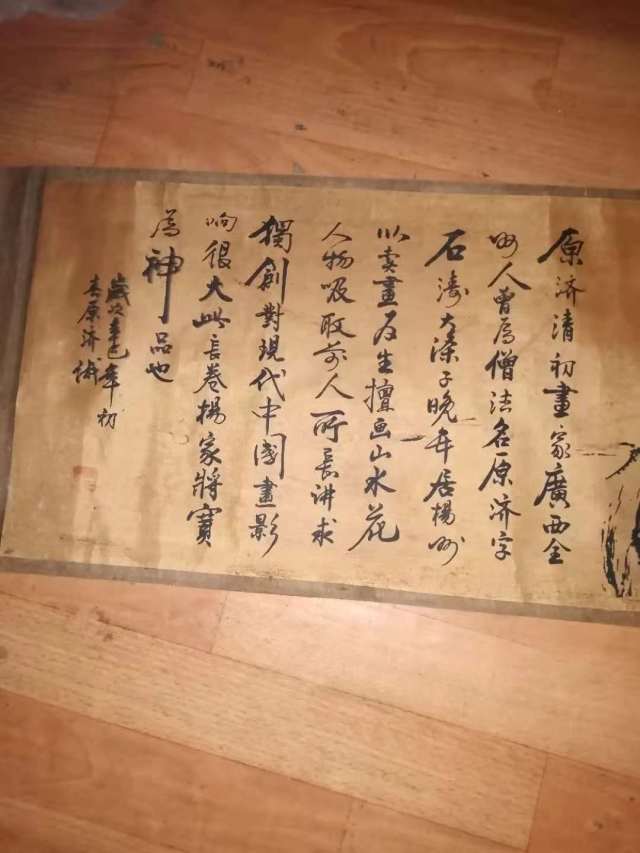 精品推荐原济款杨家将卷本画