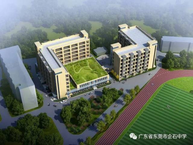 东莞市企石中学公开招聘2019年公办学校编制教师公告