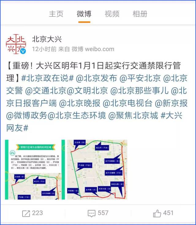 北京大兴禁摩、上海禁改装排气,为什么找不到