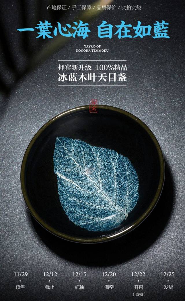 他将失传700年的"世之神器"成功复烧,冰蓝木叶天目盏押窑,惊艳上线!图片