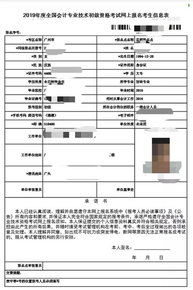 1,考生报名信息表1份,需加盖单位公章(提前盖好 2,身份证原件和复印