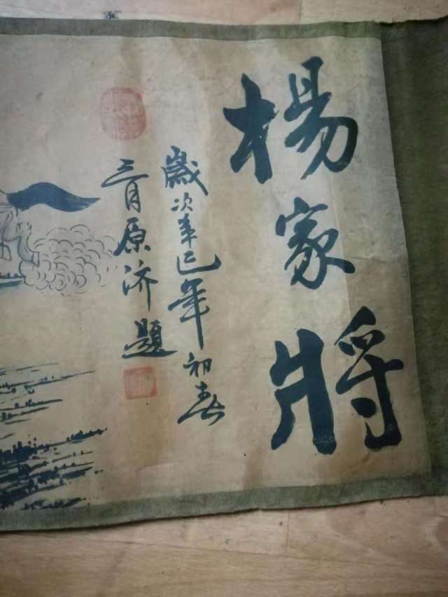 精品推荐—原济款杨家将卷本画_手机搜狐网