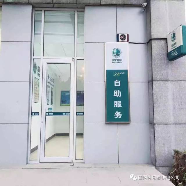 【便民】沭阳24小时自助缴费机来啦,缴纳电费只需1分钟