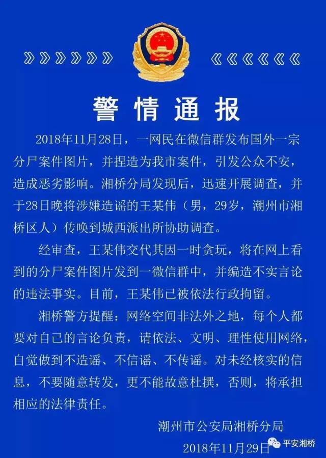 如何文明上网,网警提示