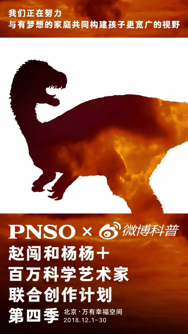 同时, "赵闯和杨杨 百万科学艺术家联合创作计划"第四季也将正式启动.