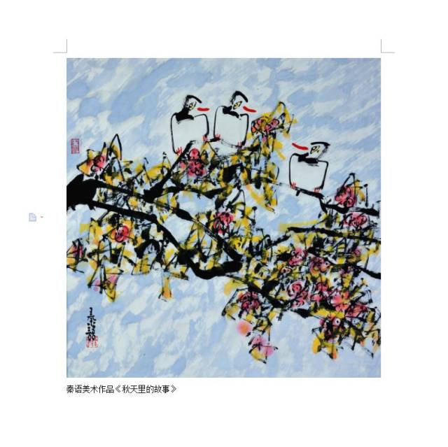 秦语写意绘画作品展 周思明:看似稚拙却传神-秦语花鸟系列赏析