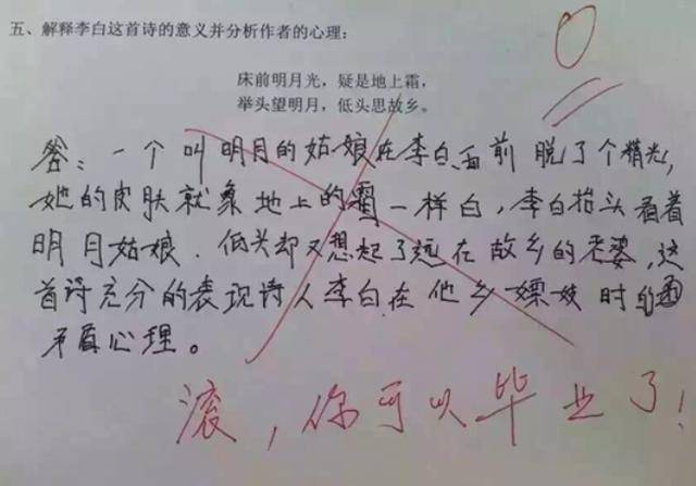 小学生试卷奇葩答案,老师看得都脸红了,网友:都是人才