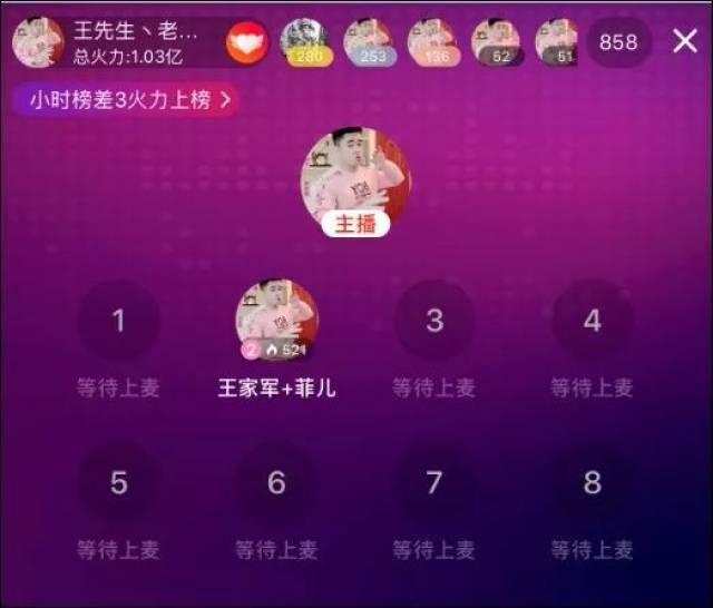 预热这么猛？首次线上发布会、推出明星+主播节目，火山主播赛即将打响