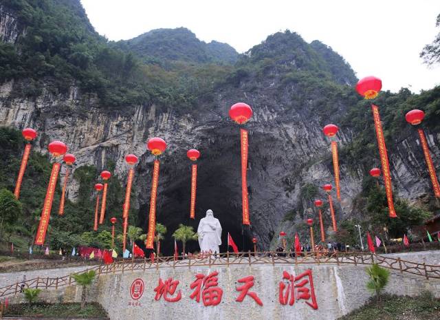 巴马洞天福地景区