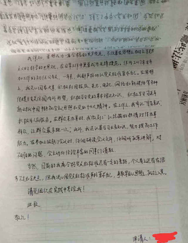 一般情况下,倡导入党志愿书用手写.