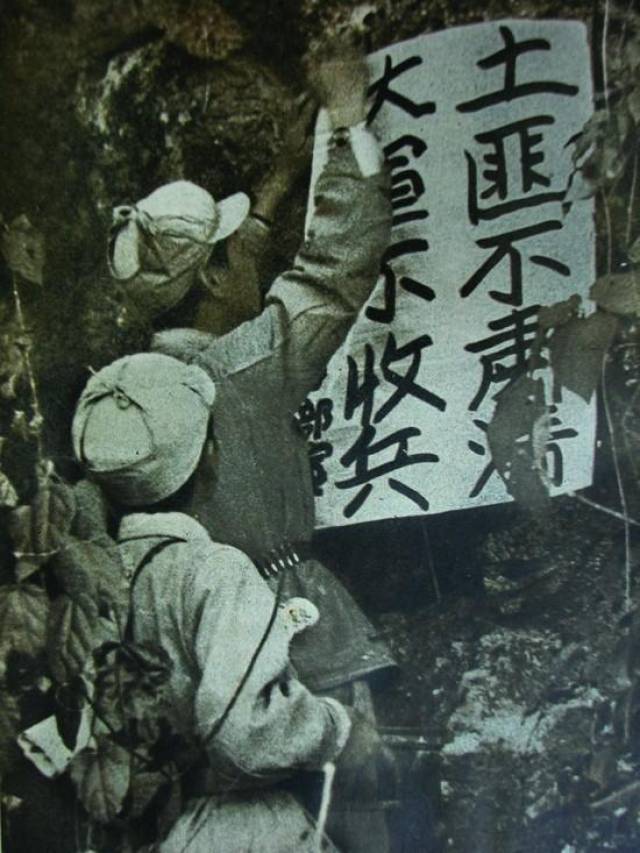 建国初期解放军剿匪老照片:图三为剿匪英雄,图五战士们攀越悬崖