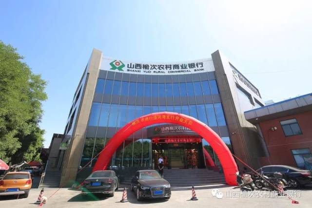 突发！榆次农商行违规被重罚50万!16人被罚，原总