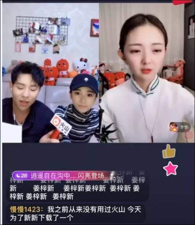 预热这么猛？首次线上发布会、推出明星+主播节目，火山主播赛即将打响