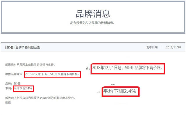 号外!SK-II竟然要下调价格啦!双十二之前就要剁