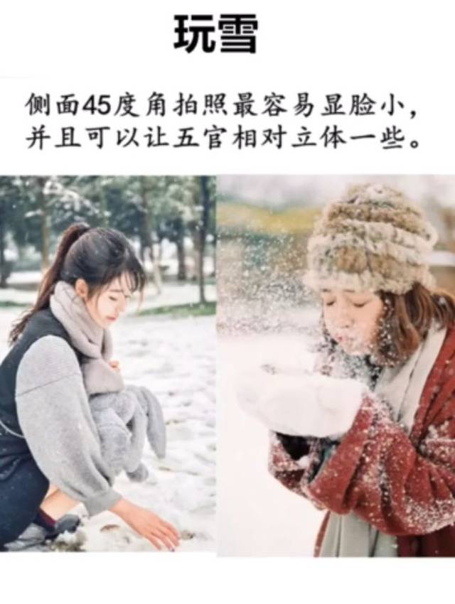 下雪天常用的5个拍照姿势,简单易学还好看!