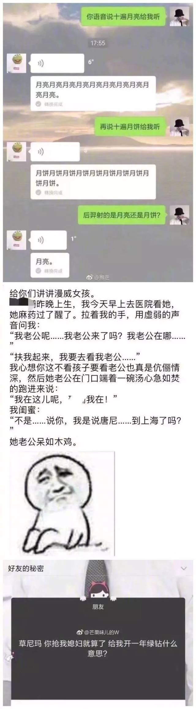 内涵大婊哥 注:以上由百万君整理而成,如需全文转载,须注明出处.