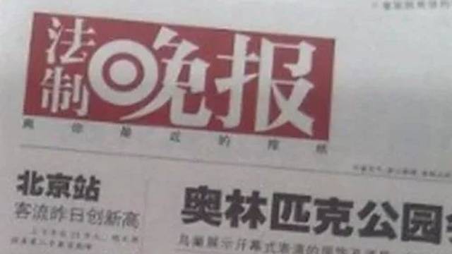 微信下线漂流瓶功能，公号“故姐”违规被屏蔽，法制晚报休刊