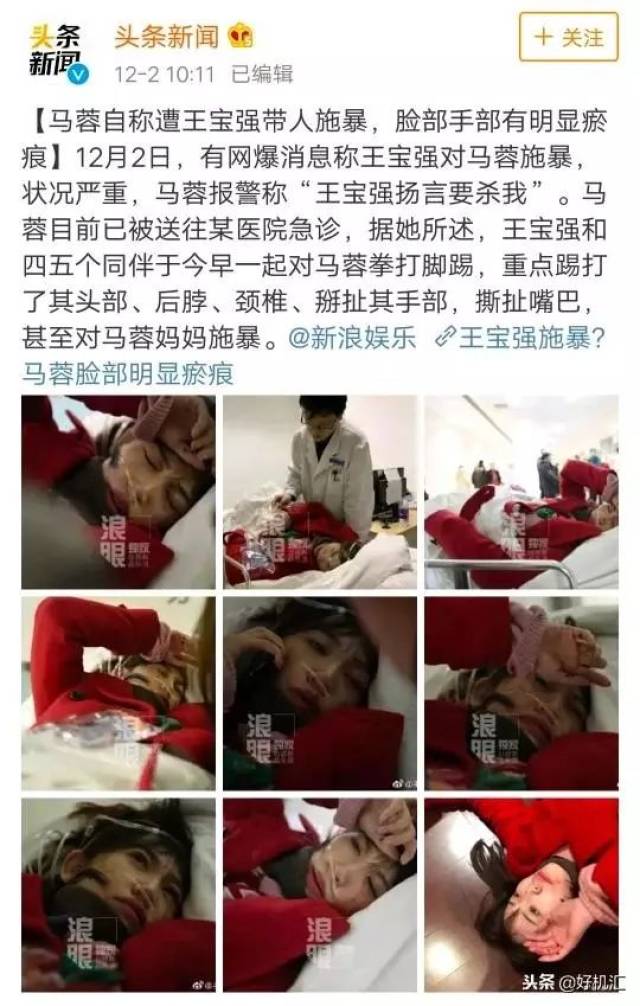 突发马蓉持剪刀夜闯王宝强家自称被王宝强暴打还说要杀我