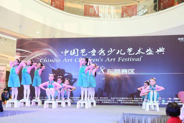 中国艺童秀少儿艺术盛典在东莞隆重举行