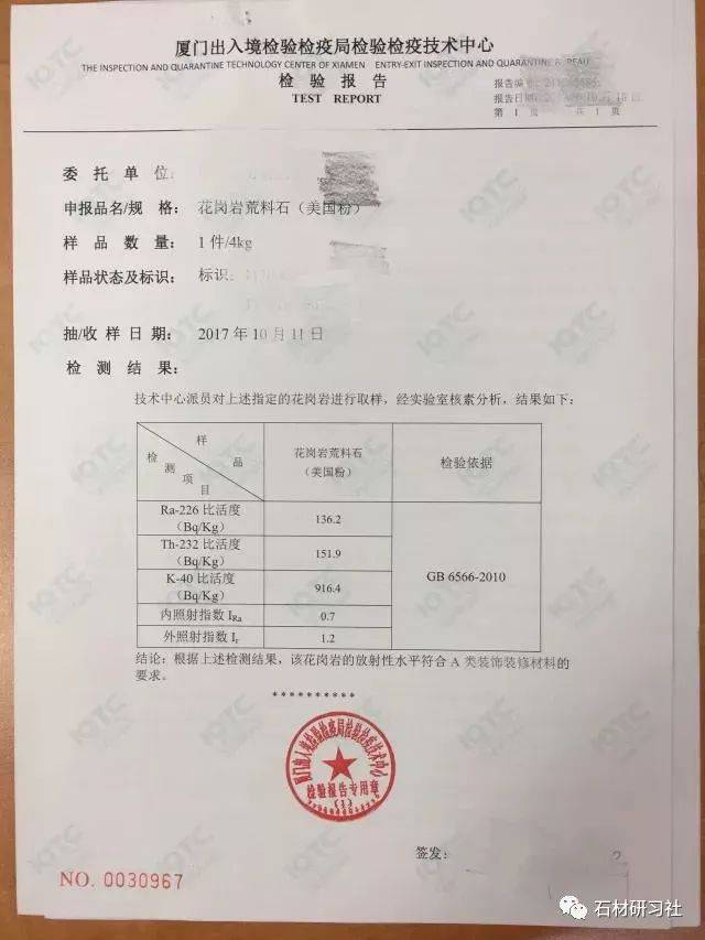 厦门检验检疫局告诉你放心选购大理石