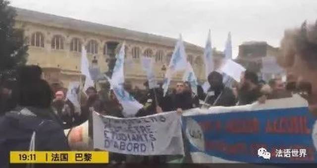 12月1日,法国大学生抗议公立大学涨学费15倍