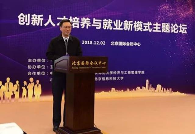 第三届“互联网+教育”人才交流会成功举办