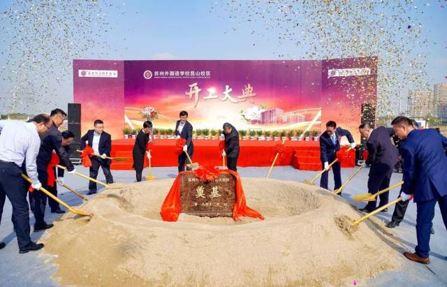 【厉害了】总投资7.6亿!花桥苏州外国语学校正