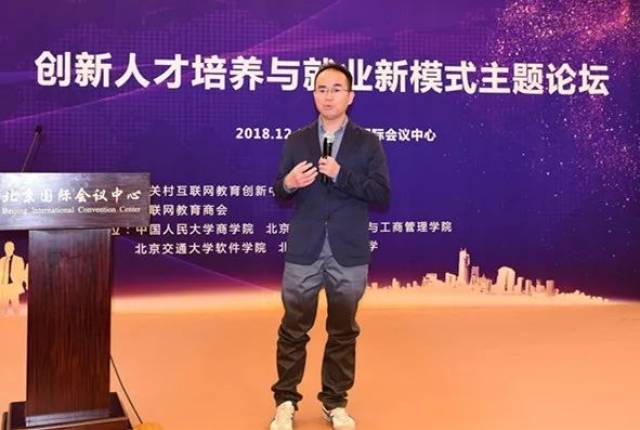 第三届“互联网+教育”人才交流会成功举办