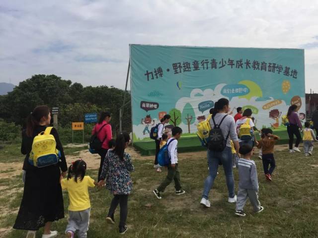 野趣童行 快乐分享