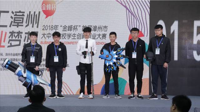【赛事资讯】2018年“金峰杯”首届漳州市大中专院校学生创新创业