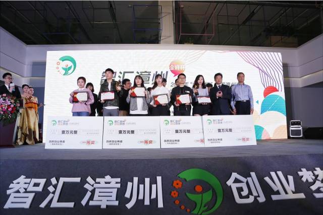 【赛事资讯】2018年“金峰杯”首届漳州市大中专院校学生创新创业