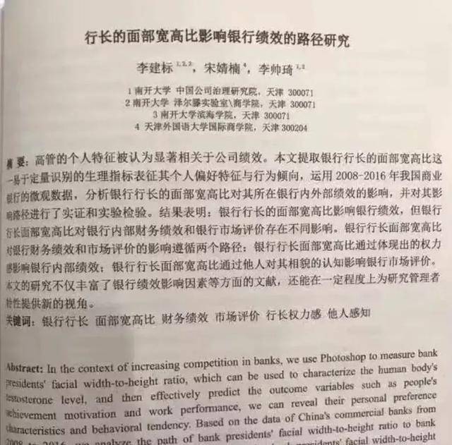 算命看相养蛐蛐儿的文章,何以敢于僭称科研论文