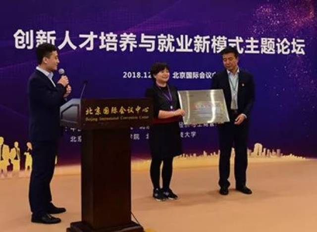 第三届“互联网+教育”人才交流会成功举办