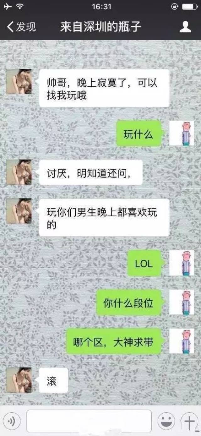 漂流瓶功能暂停了,当不了雇佣兵了