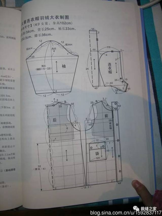 男童和女童羽绒服裁剪图分享-附童装原型制图