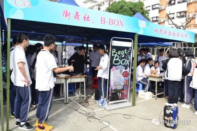 各个社团也在自己的摊位前面展示着自己社团的风采