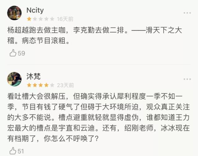 李诞人设崩塌:都8012年了,你的三观还这么易碎?